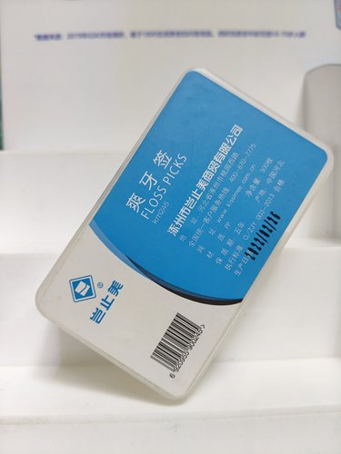 300根牙签一次性牙线棒家庭装牙线成人牙签安全剔牙神器岂止美