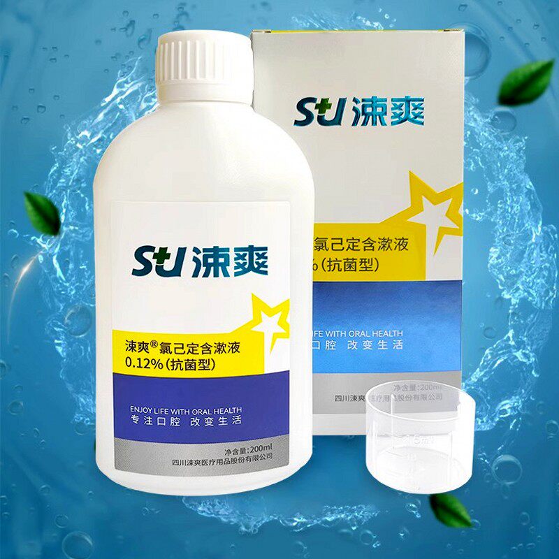 涑爽漱口水0.12抗菌型杀菌口腔上火牙龈肿痛出血拔牙种植后孕产妇,洗护清洁剂/卫生巾/纸/香薰,漱口水,淘宝优惠券,粉丝福利购,淘宝优惠卷