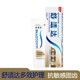 舒适达多效护理抗敏感牙膏180克清仓1只 包邮 脱敏牙疼含氟清新口气