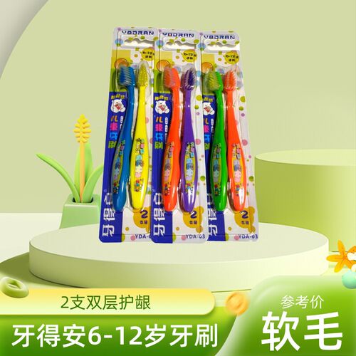 牙得安护龈6-12岁2支装软毛双层