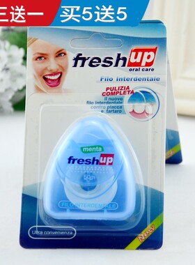 出口意大利freshup丰禾牙线50米牙结石清理牙缝扁线3送一去牙渍