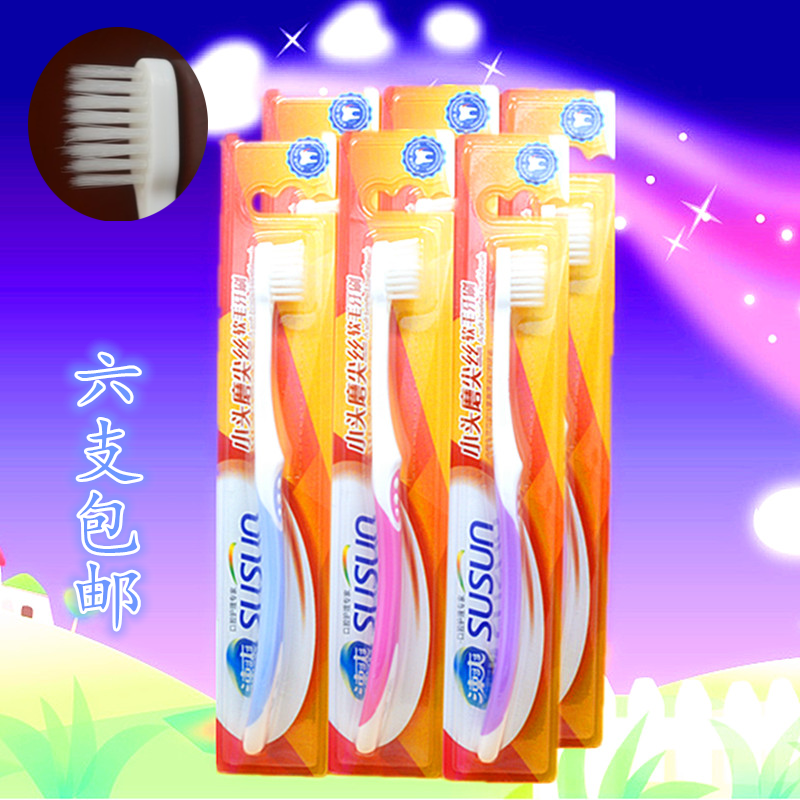 涑爽6支包邮牙齿不齐软毛牙刷