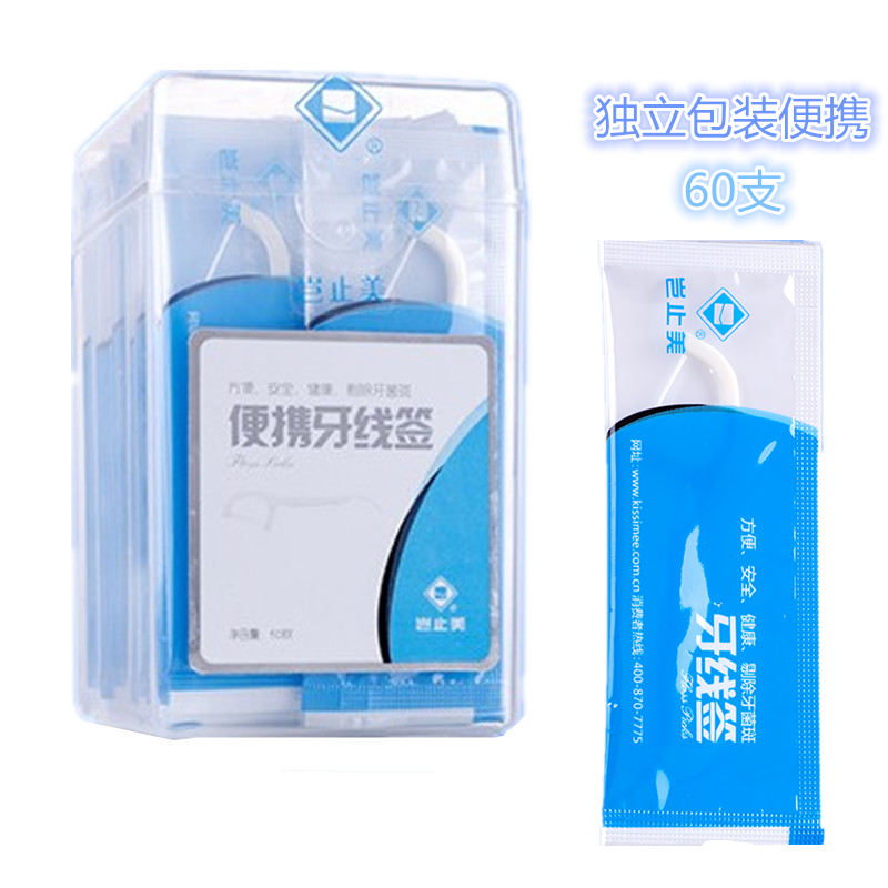 独立包装牙线棒岂止美买发260支