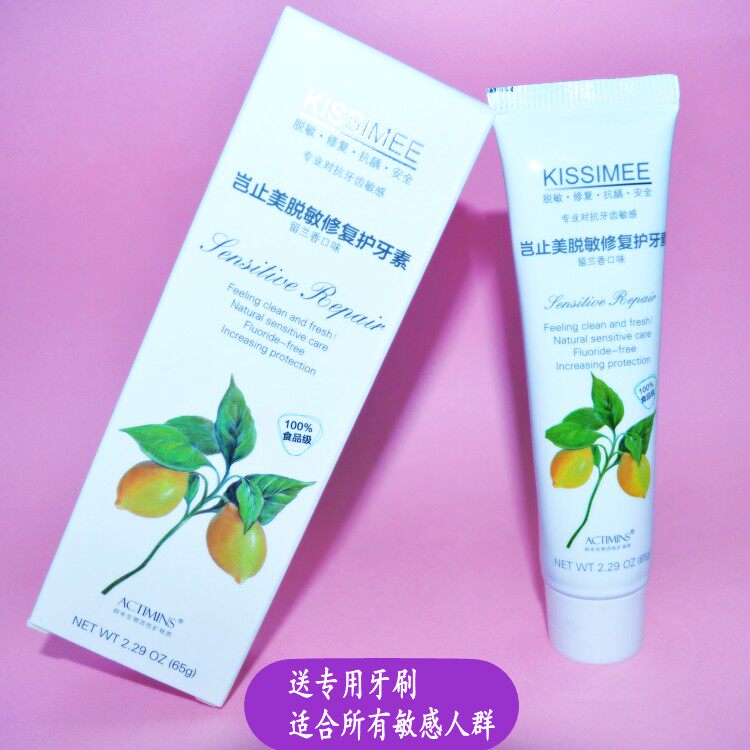 岂止美 脱敏护牙素 敏感牙齿脱矿无氟牙膏买就送30克护牙素