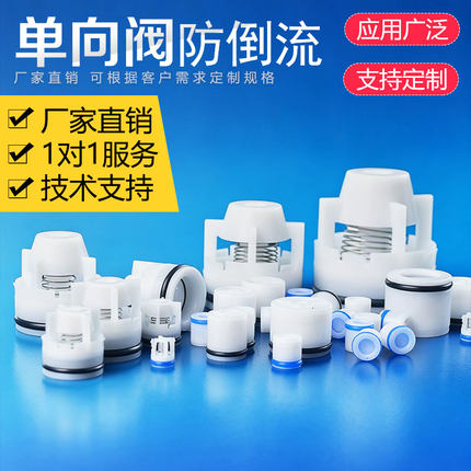 水管单向阀芯大流量止回阀内塞式水管止流阀OV15马桶角阀防倒流阀