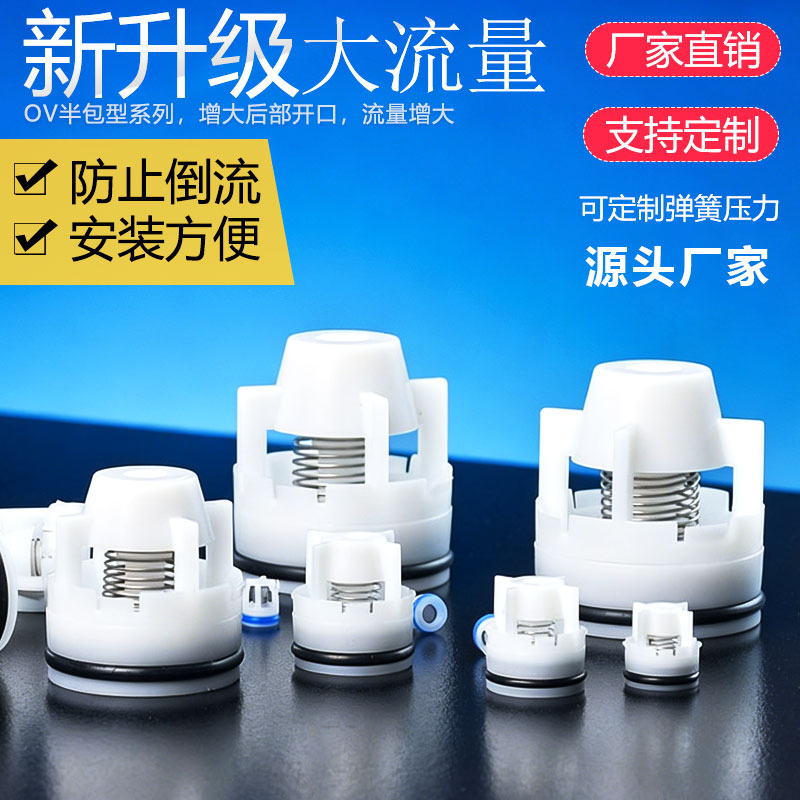 大流量水管止回阀芯鱼缸防倒流