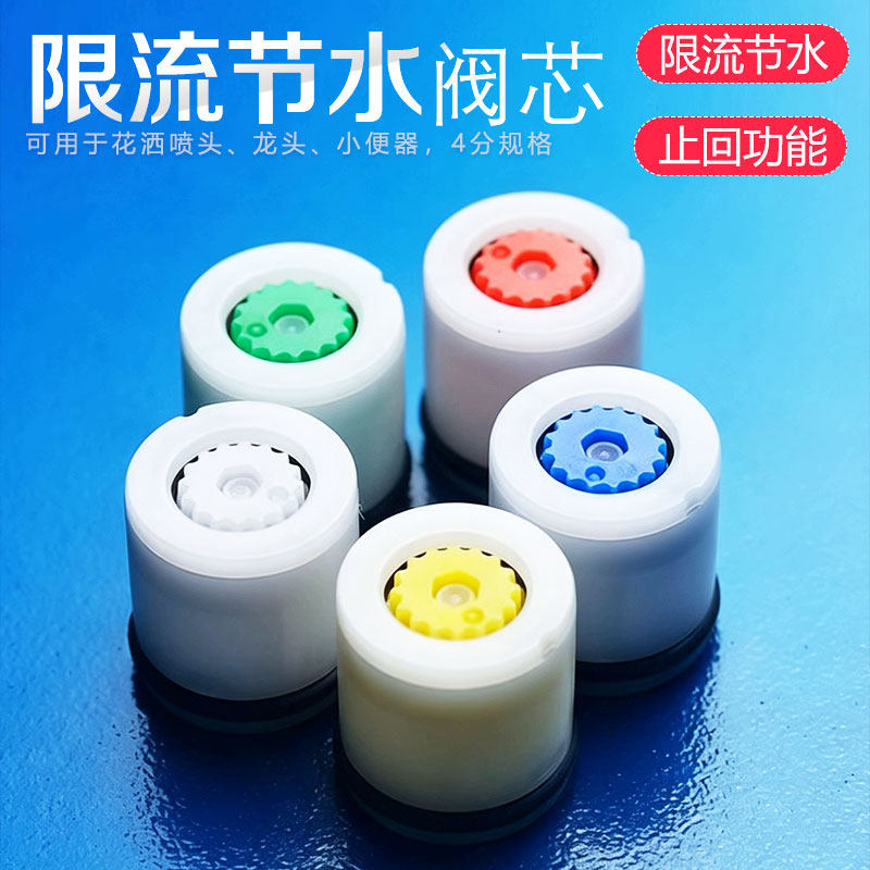 花洒限流器止回阀防倒流单向阀