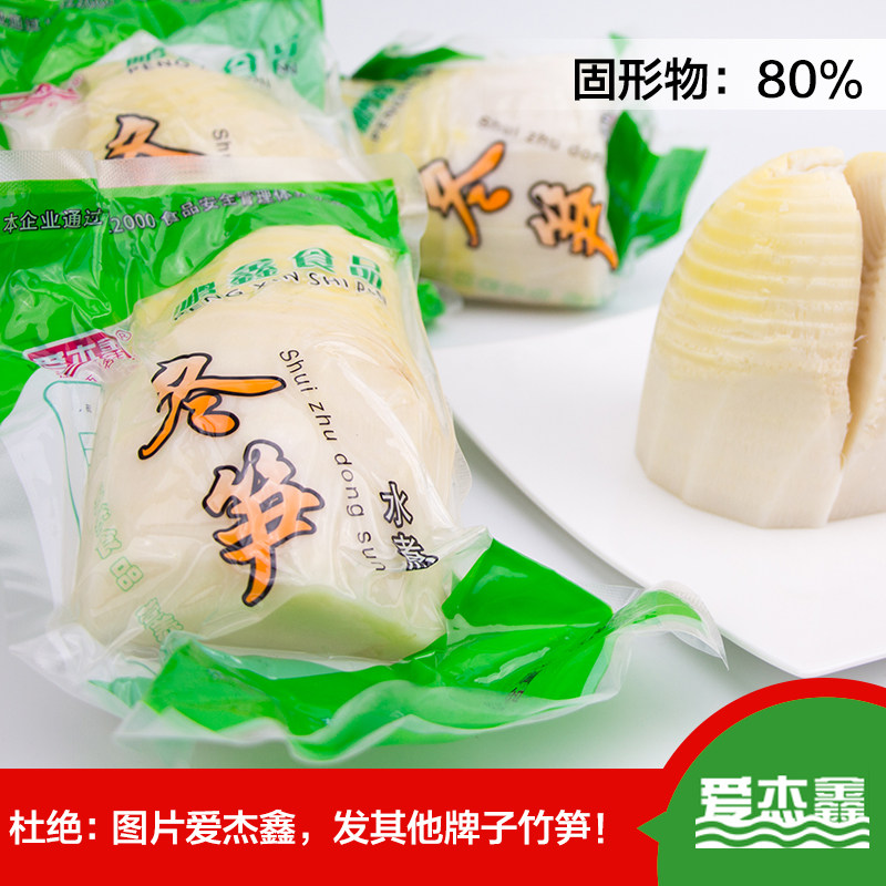 爱杰鑫水煮冬笋尖嫩新鲜春笋袋装清水竹笋饭店商用冬笋块江西特产