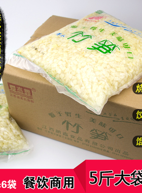 爱杰鑫整箱新鲜笋丁袋装清水爽脆笋丁扇贝酱包子馅烧麦卖冬笋馅料