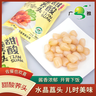 广雅酸甜脆荞头袋装水晶嫩藠头下饭菜老坛酱泡菜江西特产夜宵商用