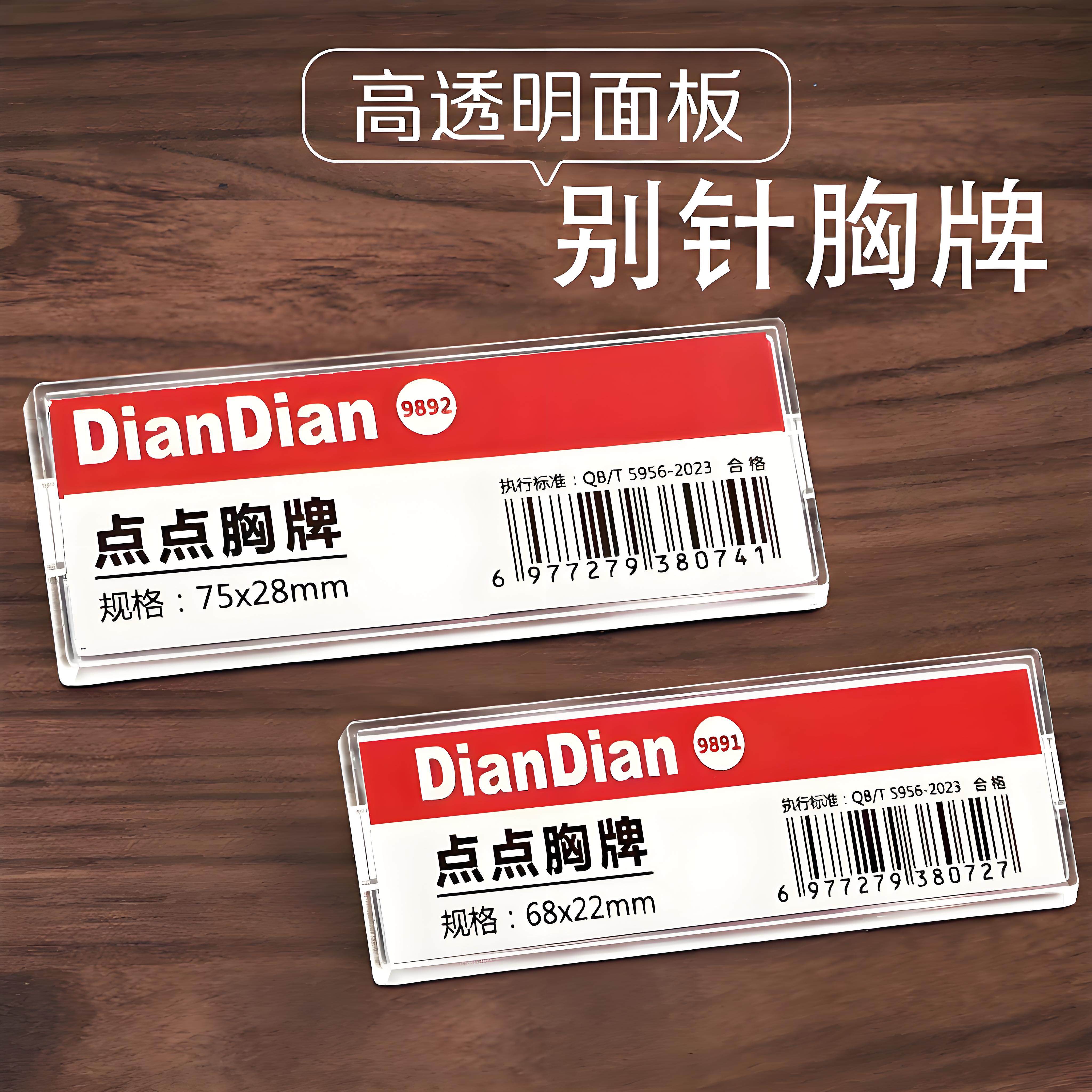 别针胸牌工牌学生胸牌工作透明员卡套/证件套
