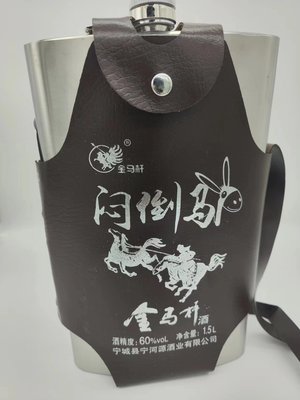 宁河源1500ml蒙古烈酒60度不锈钢