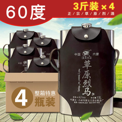 高度白酒闷倒驴类原浆1500ml60度