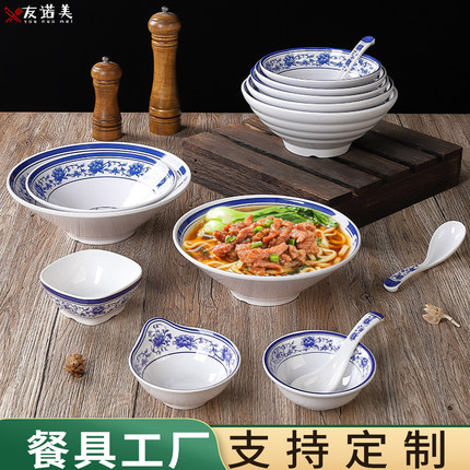 青花瓷密胺面碗汤碗面馆专用仿瓷餐具牛肉汤粉碗麻辣烫碗大碗商用