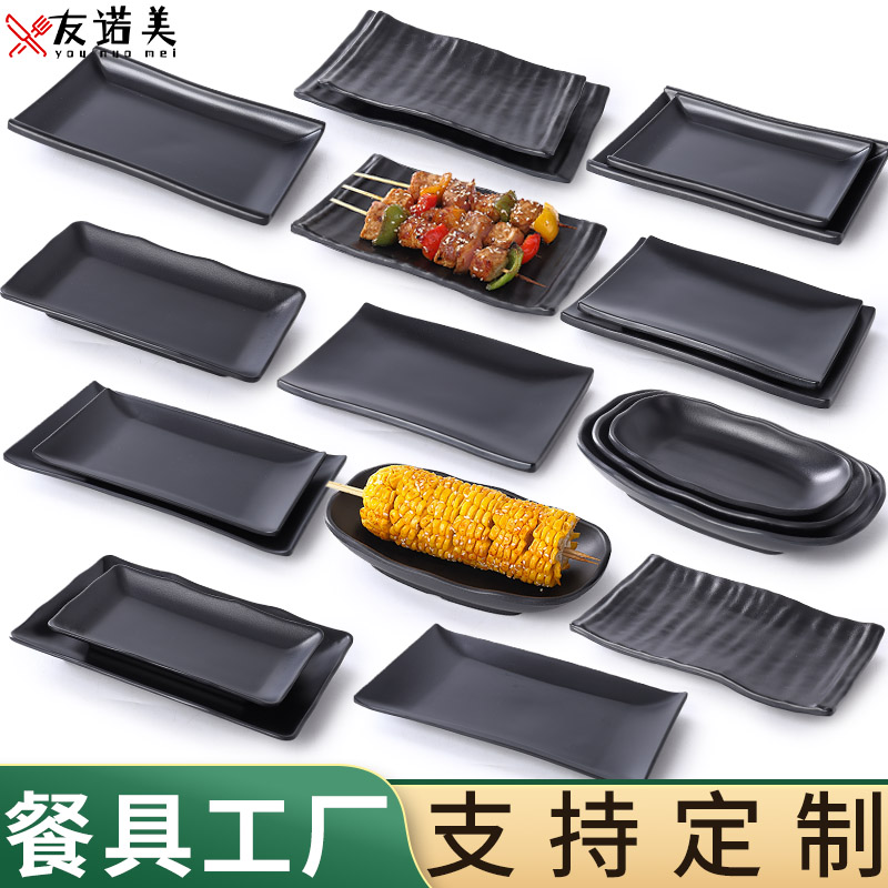 黑色磨砂烧烤盘子商用火锅配菜盘烤肉店长方盘子密胺烧烤餐具专用