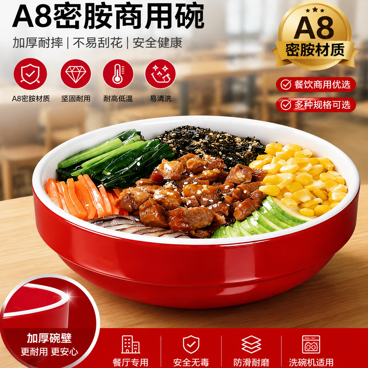 密胺韩式拌饭碗商用米线酸辣粉馄饨快餐塑料汤碗面馆专用水饺面碗