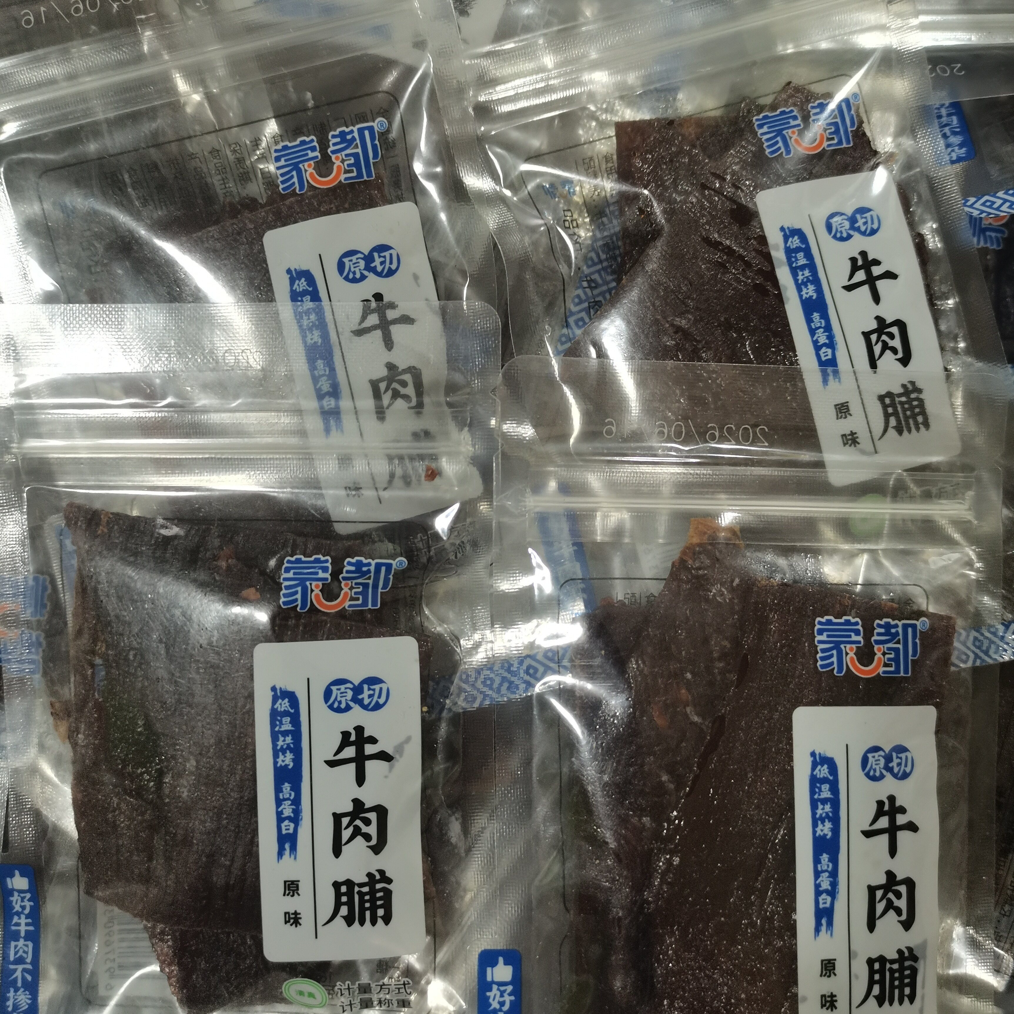 蒙都原味牛肉脯内蒙古特产独立包装休闲零食