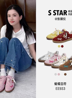 商场同款2026春季新款蝴蝶音符德训鞋阿甘鞋休闲鞋平底鞋女EE933