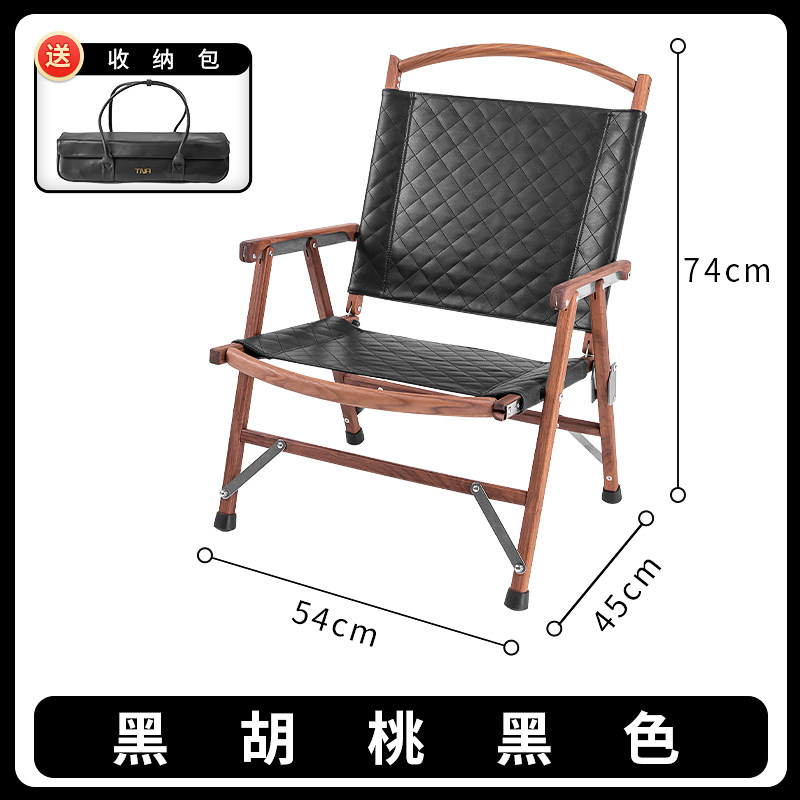 TNR无敌椅实木折叠椅超纤皮革靠背户外露营庭院kermit克米特椅