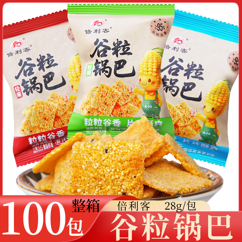 倍利客 28g谷粒锅巴 整箱100包 香辣花椒原香味谷物锅巴追剧零食