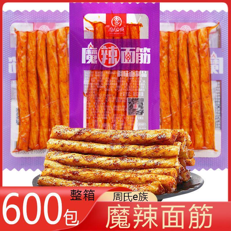 周氏e族 18g魔辣面筋 整箱600包 小包装辣条面筋麻辣味零食