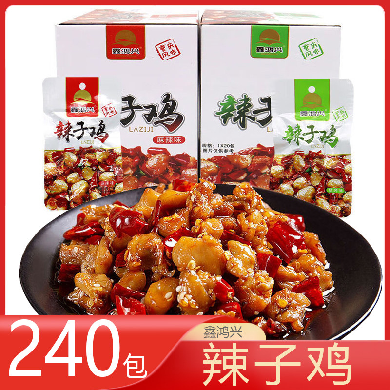 鑫鸿兴 辣子鸡 240包12盒 麻辣肉类即食小吃独立小包装麻辣零食