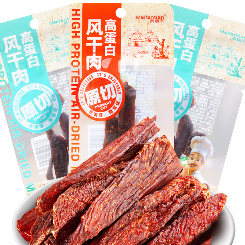 麦翻天 高蛋白风干肉 10/40包 香辣五香味鸡肉条解馋休闲耐吃零食