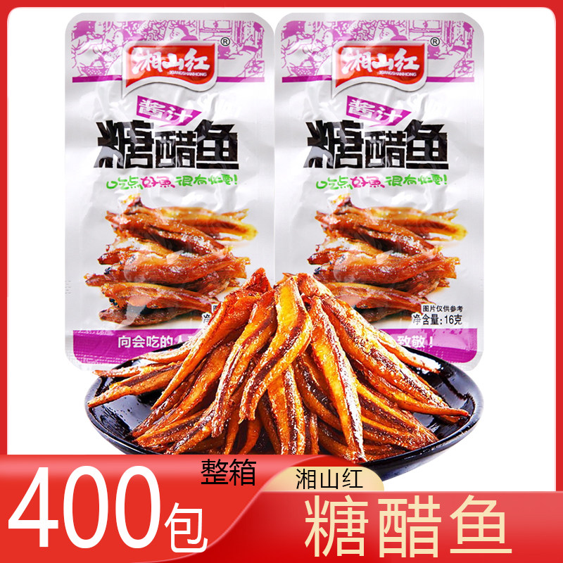湘山红 酱汁糖醋鱼 400包整箱 即食小鱼仔鱼干毛毛鱼湖南特产零食