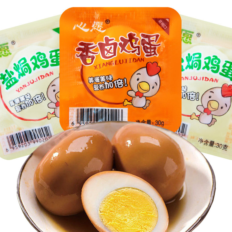 心愿 盐焗香卤鸡蛋 50枚 无壳即食追剧独立包装休闲解馋零食