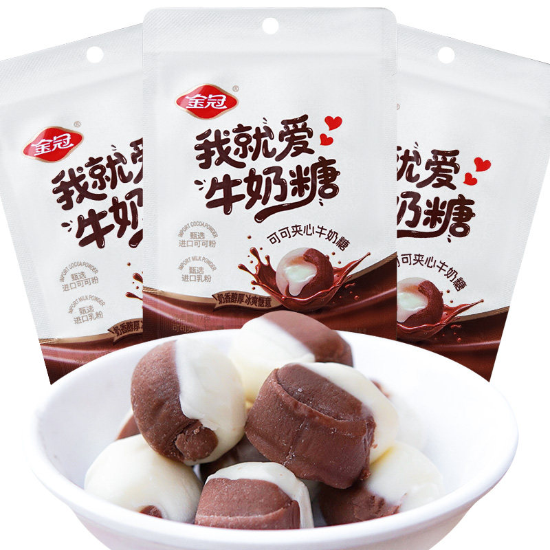 金冠 我就爱牛奶糖 10/40包 可可夹心牛奶糖 办公室休闲糖果零食