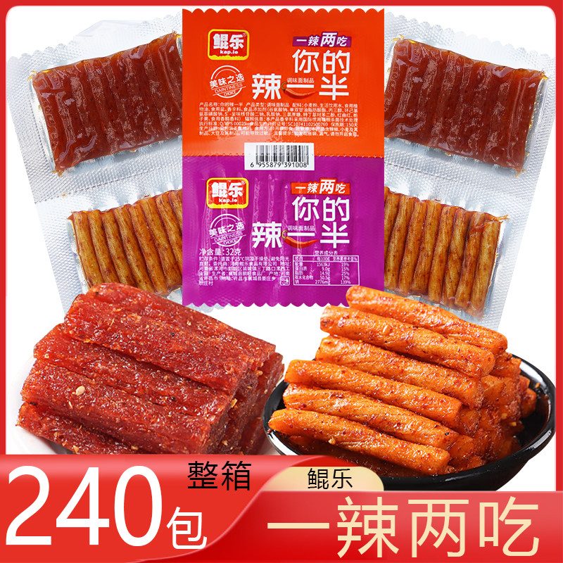 鲲乐 一辣两吃 整箱240包 你的辣一半辣条儿时校园经典休闲零食