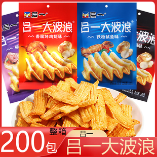 香脆烤鸡翅味铁板鱿鱼牛排味解馋零食 整箱200包 吕一 大波浪薯片