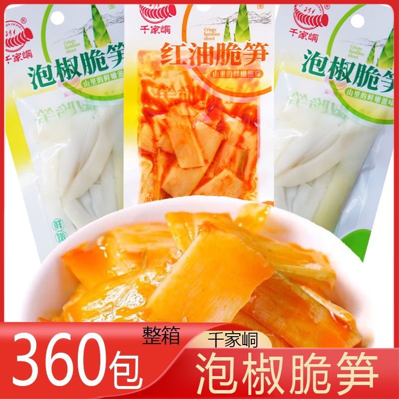 千家峒 红油脆笋 泡椒脆笋 360包整箱笋片下饭菜零食开袋即食零食