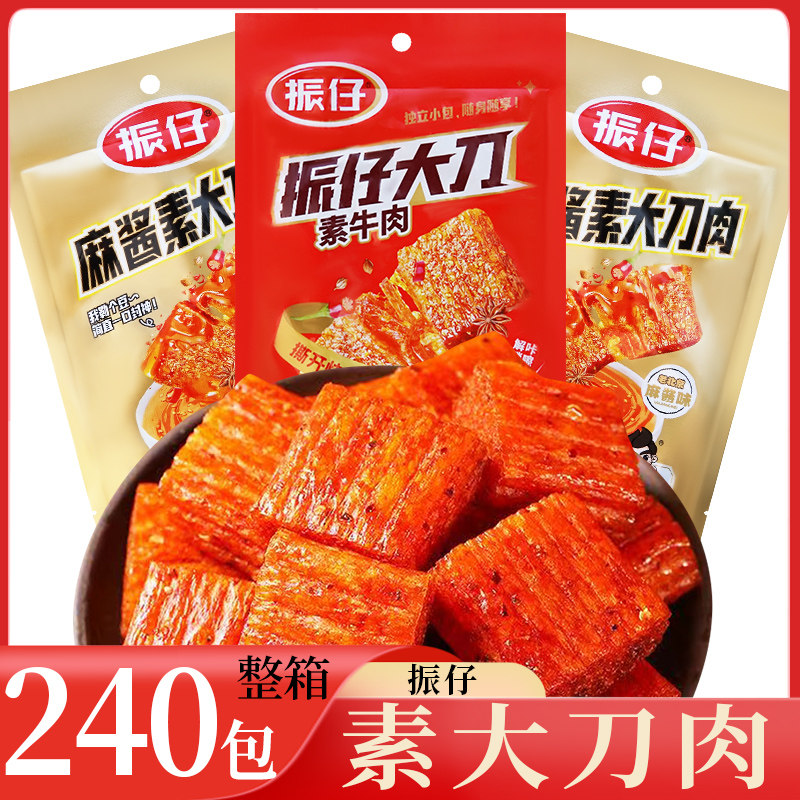 振仔 38g麻酱素大刀肉 整箱240包辣条嘴巴烧素牛肉独立小包装零食