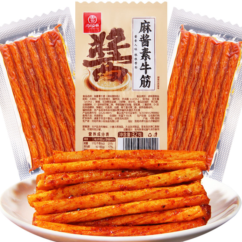 周氏e族 32g麻酱素牛筋 30包 麻辣甜辣怀旧儿时怀旧休闲面筋零食