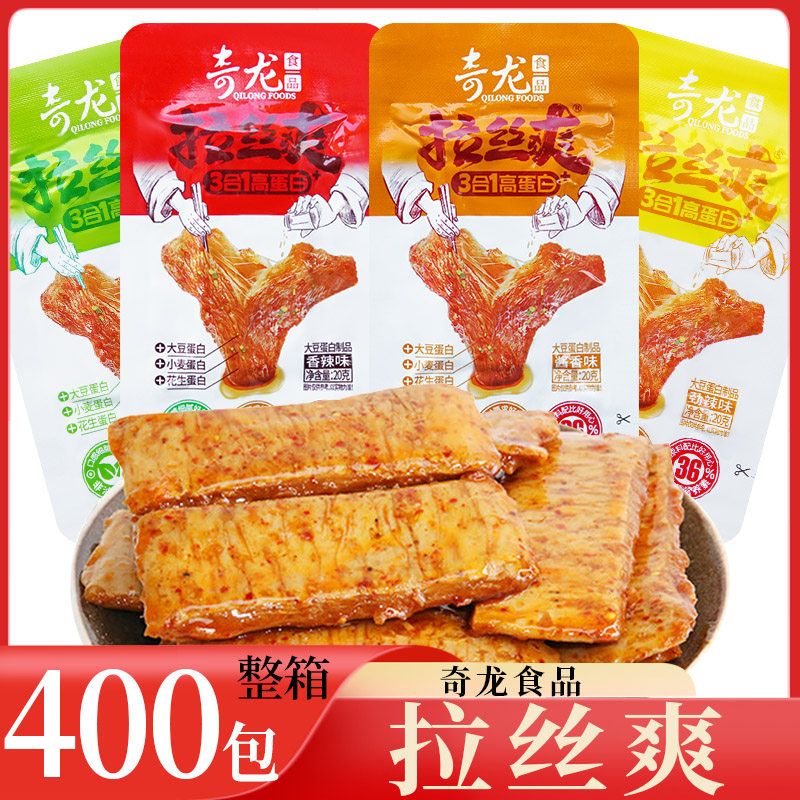 张奇龙 20g拉丝爽 整箱400包 即食小包装辣条豆干手撕素肉批发