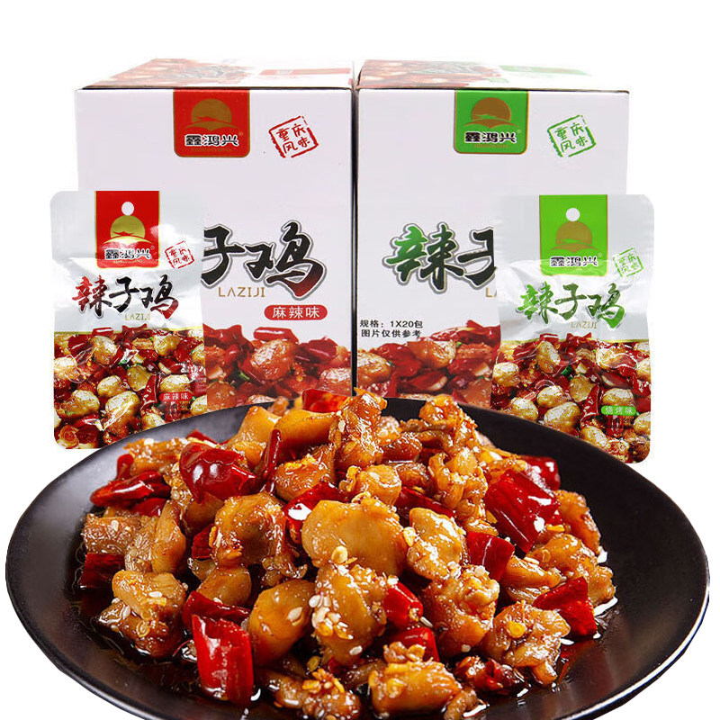 鑫鸿兴重庆风味辣子鸡麻辣烧烤味鸡肉独立小包装办公室即食零食