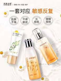 东医七味洋甘菊洁水乳套装 舒敏修复角质层红血丝痒敏感肌肤专用护