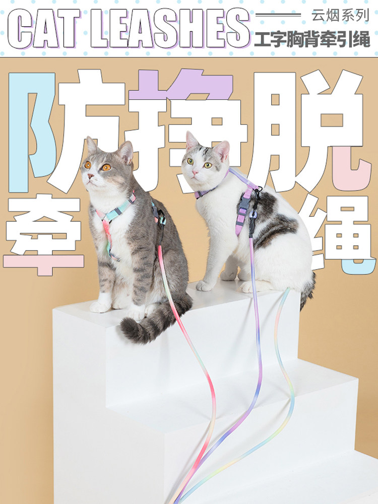 touchcat它它猫咪牵引绳防挣脱touchdog遛溜幼猫背带绳子外出专用