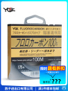 日本YGK碳线职业者钓鱼线碳素线淡海矶钓子线100米路亚主线前导线