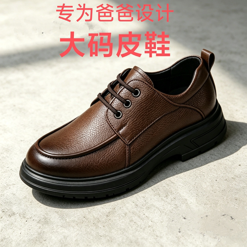 棕色大码皮鞋45-48码真皮软底休