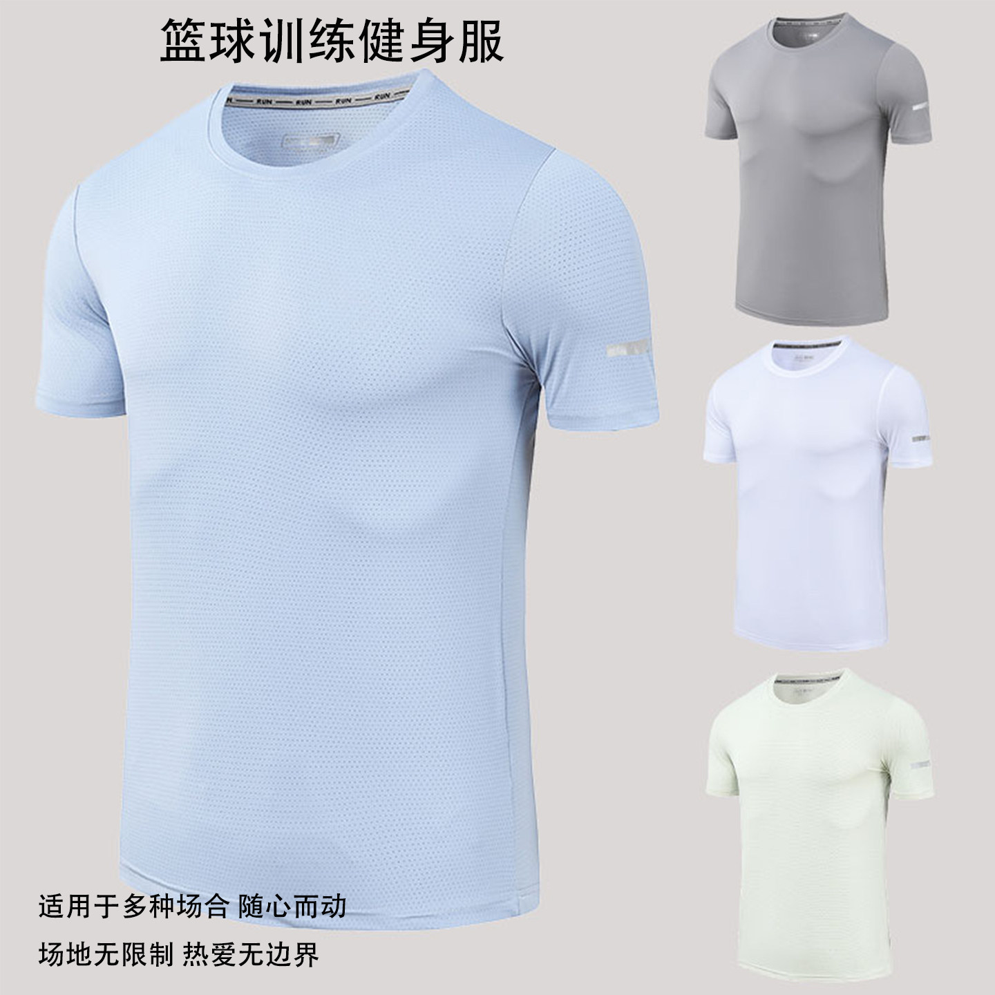 帝客堡速干健身服男短袖冰丝透气篮球运动健身服全能训练服