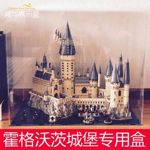 哈利波特霍格沃茨城堡透明LEGO积木防尘罩 乐高71043亚克力展示盒