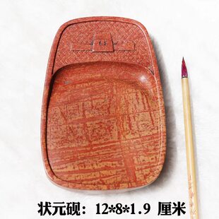 红丝砚唐宋四大名砚非遗精雕状元实用砚台小楷抄经手把砚方便携带