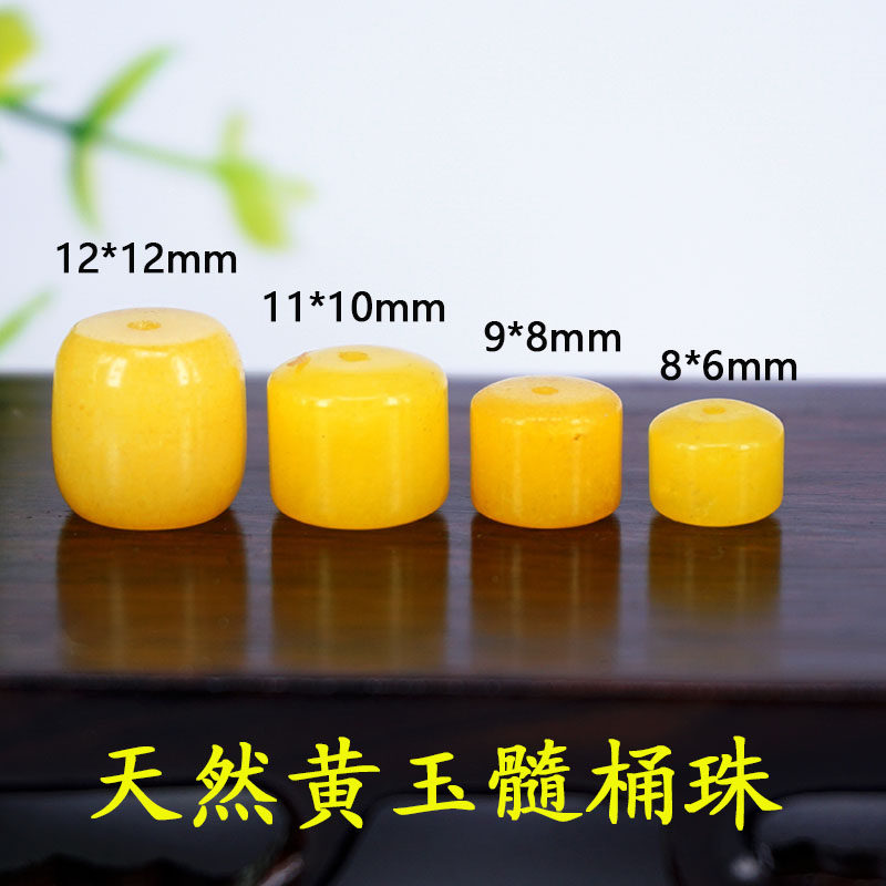 百搭黄玉髓桶珠隔珠散珠顶文玩 DIY藏饰星月菩提金刚配饰