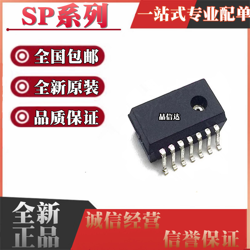 胎压传感器芯片全国包邮