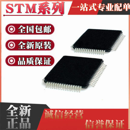 全新STM32F413RGT6 32F423RHT6 32F446RET6 32F722 RCT6芯片QFP64