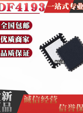 全新原装 ADF4193BCPZ ADF4193BCP ADF4193 封装LFCSP32