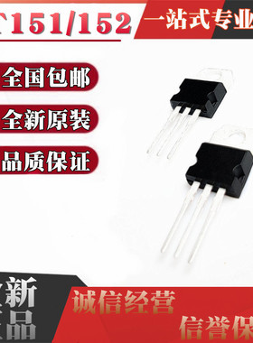 全新原装进口 单向可控硅BT151 BT152-500R 600R 800R 直插TO-220