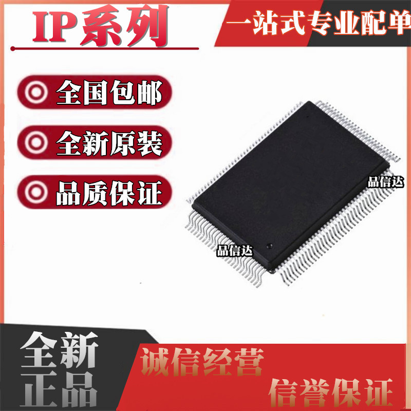 IP系列全新原装全国包邮